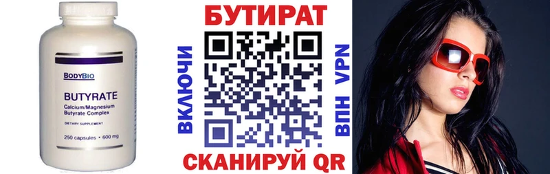 БУТИРАТ 1.4BDO  Купить закладки  Нытва 