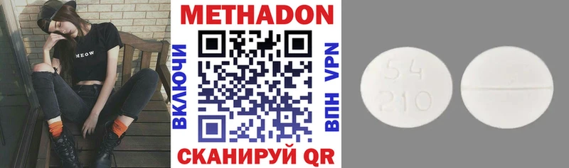 Метадон белоснежный  Купить закладки  Нытва 